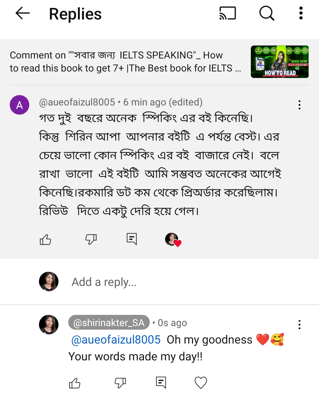 সবার জন্য IELTS SPEAKING BOOK RIVIEW