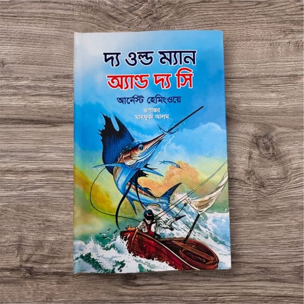 ক্ল্যাসিক অনুবাদ কালেকশন (Premium Quality) - Image 6