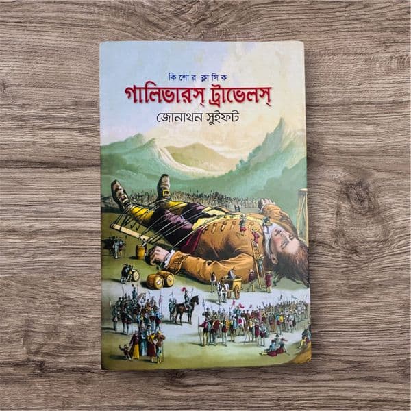 ক্ল্যাসিক অনুবাদ কালেকশন (Premium Quality) - Image 7